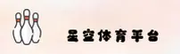 星空体育(STAR)官方网站 - 值得信赖的体育竞技品牌